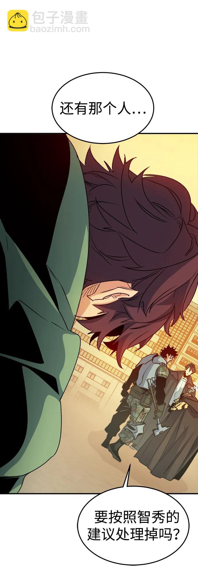 死靈法師：亡靈支配者 - [第126話] 攻擊A國服務器的外勢力 -3(1/2) - 4