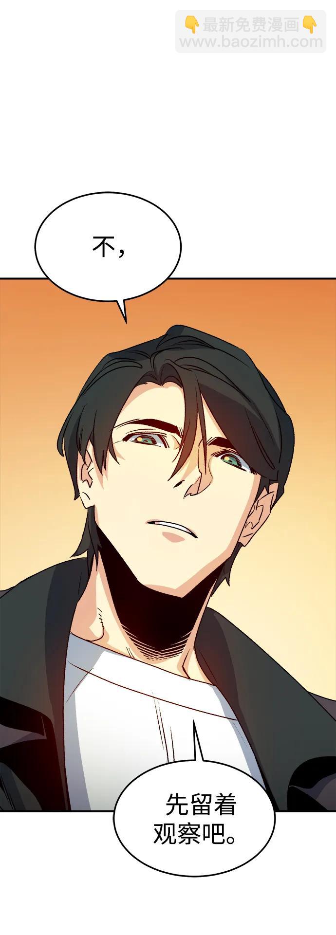 死靈法師：亡靈支配者 - [第126話] 攻擊A國服務器的外勢力 -3(1/2) - 5