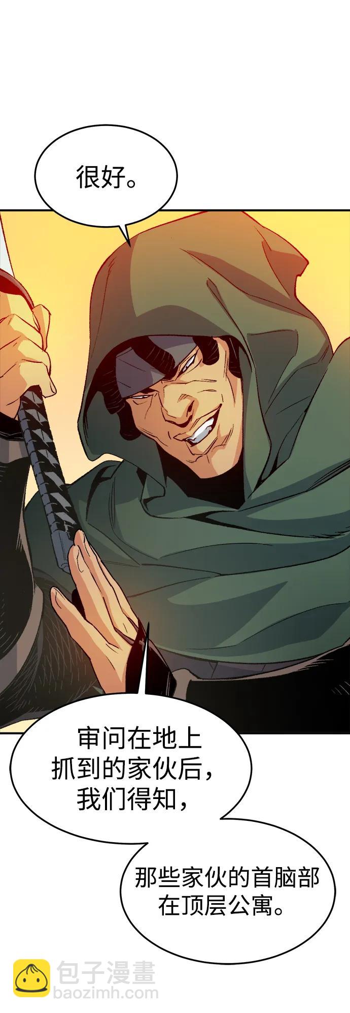 死靈法師：亡靈支配者 - [第126話] 攻擊A國服務器的外勢力 -3(1/2) - 2