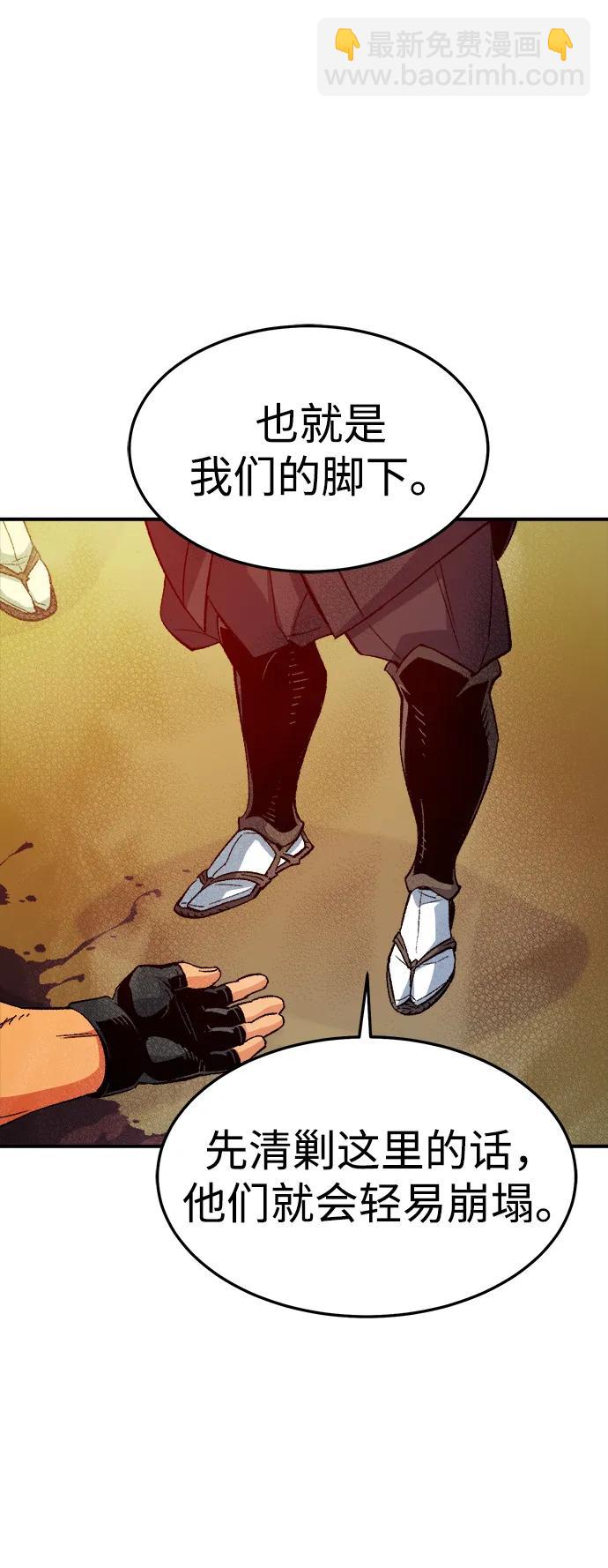 死靈法師：亡靈支配者 - [第126話] 攻擊A國服務器的外勢力 -3(1/2) - 3