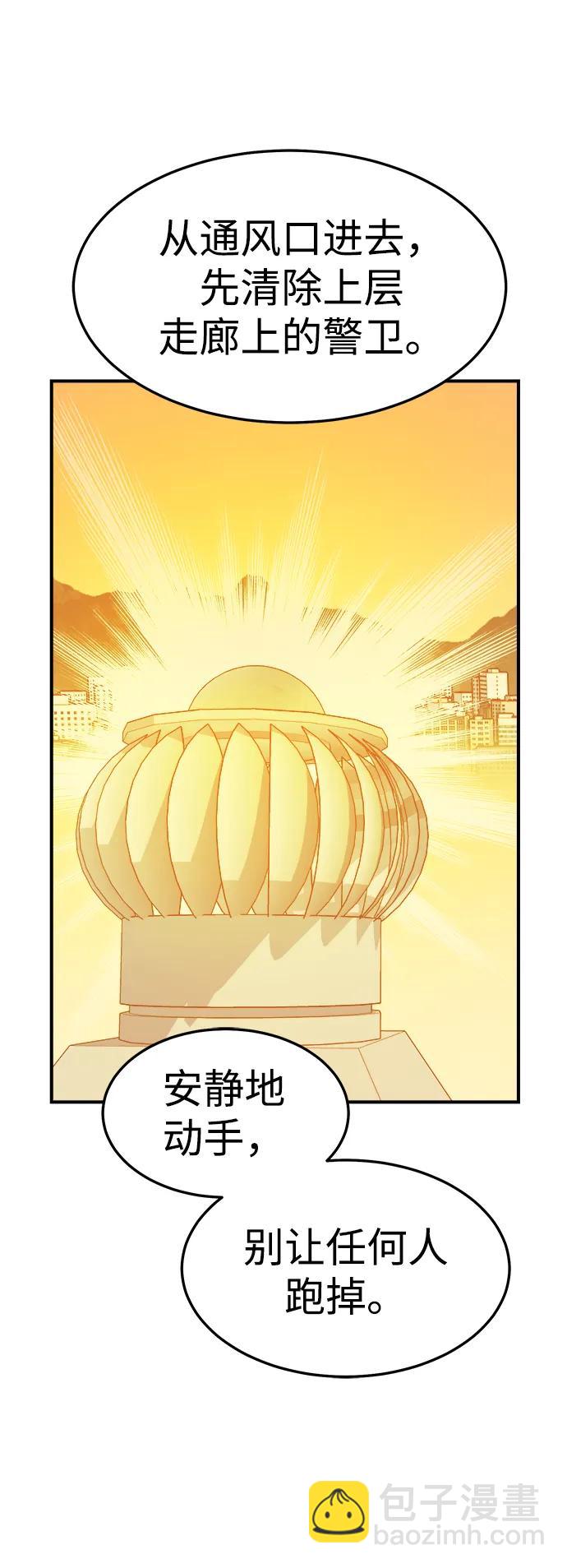 死靈法師：亡靈支配者 - [第126話] 攻擊A國服務器的外勢力 -3(1/2) - 4