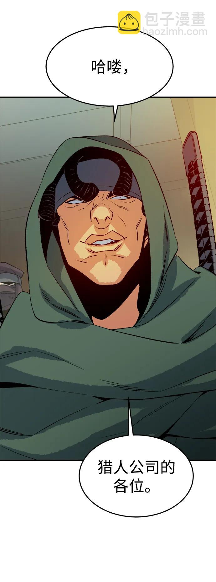 死靈法師：亡靈支配者 - [第126話] 攻擊A國服務器的外勢力 -3(1/2) - 7