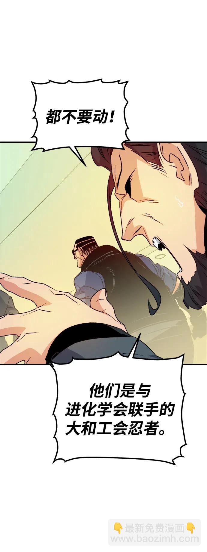 死靈法師：亡靈支配者 - [第126話] 攻擊A國服務器的外勢力 -3(1/2) - 8