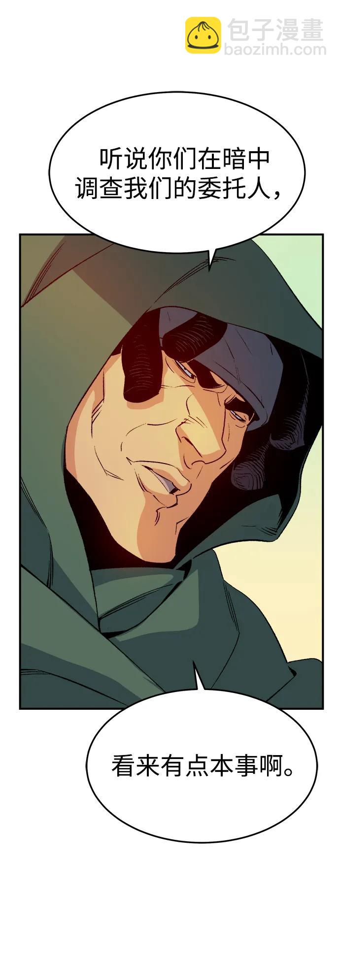 死靈法師：亡靈支配者 - [第126話] 攻擊A國服務器的外勢力 -3(1/2) - 1