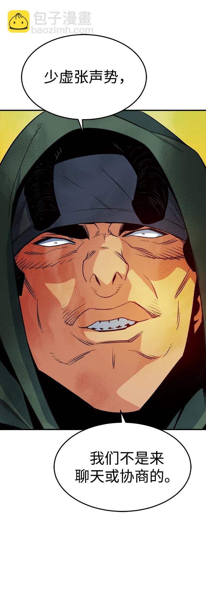 死靈法師：亡靈支配者 - [第126話] 攻擊A國服務器的外勢力 -3(1/2) - 4