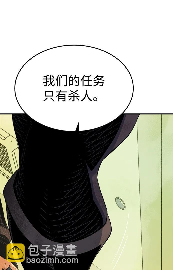 死靈法師：亡靈支配者 - [第126話] 攻擊A國服務器的外勢力 -3(1/2) - 5