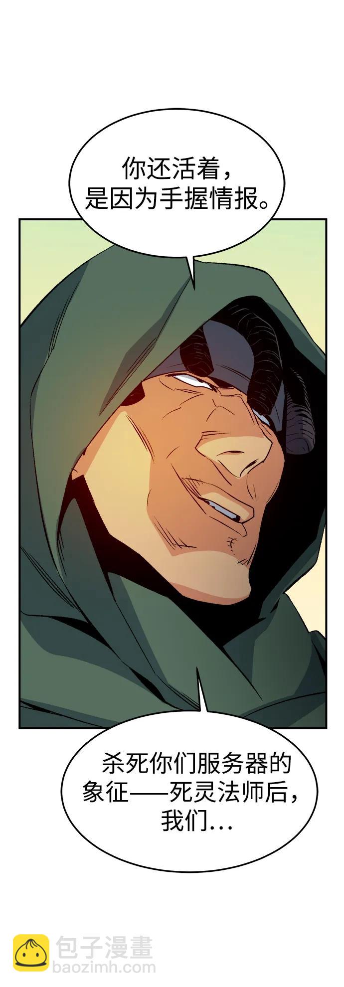 死靈法師：亡靈支配者 - [第126話] 攻擊A國服務器的外勢力 -3(1/2) - 7