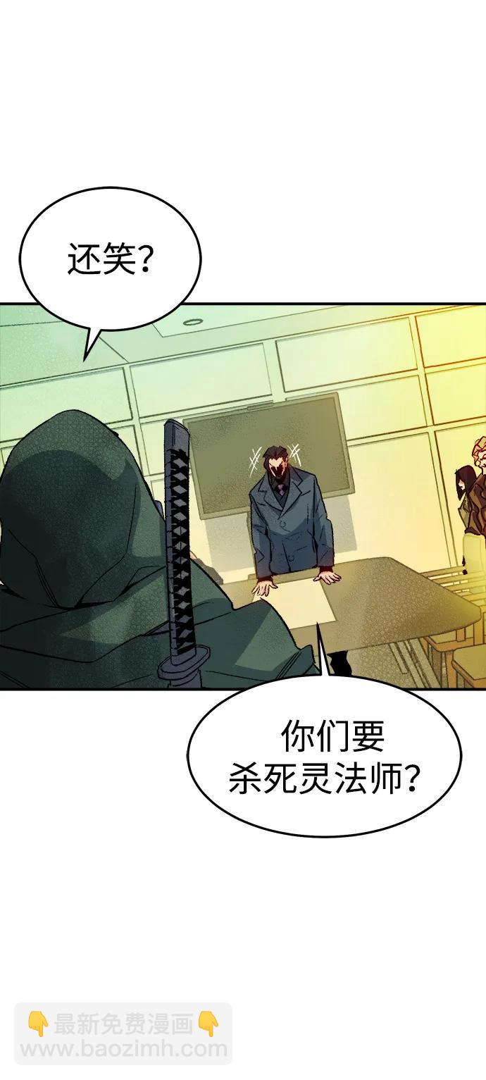 死靈法師：亡靈支配者 - [第126話] 攻擊A國服務器的外勢力 -3(1/2) - 1