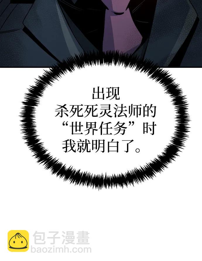 死靈法師：亡靈支配者 - [第126話] 攻擊A國服務器的外勢力 -3(1/2) - 3