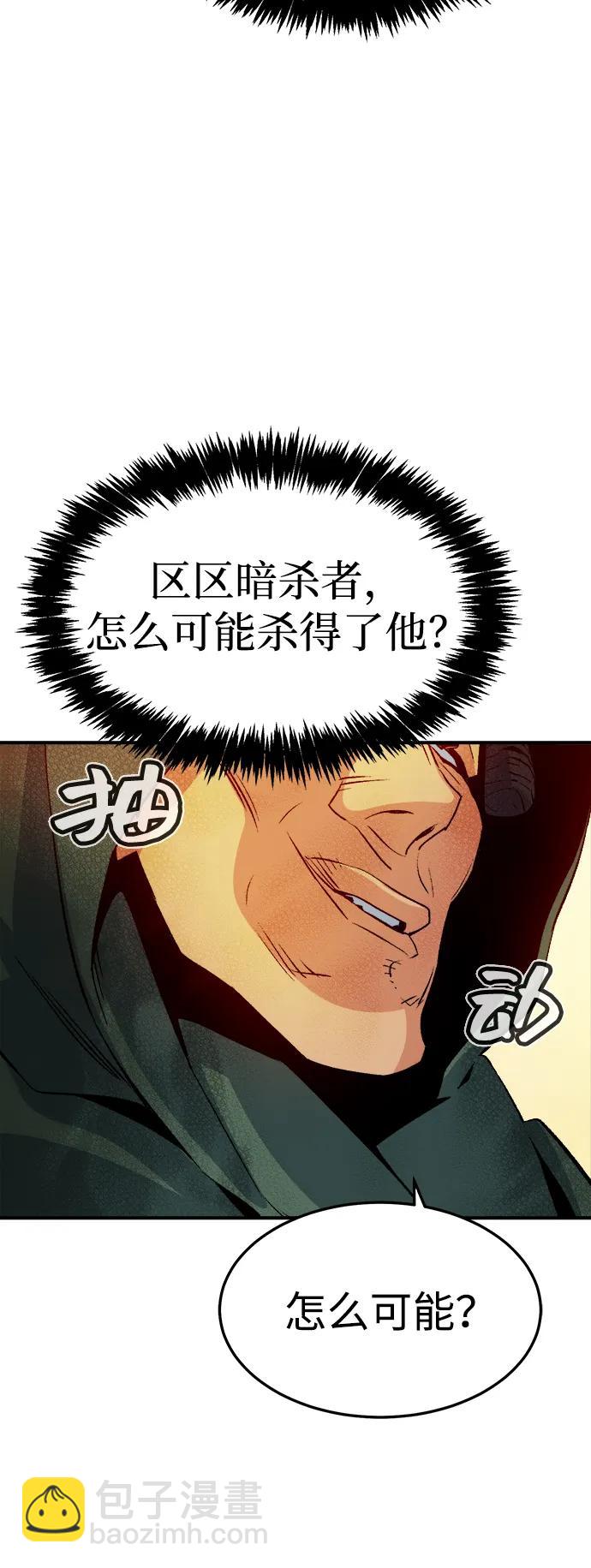 死靈法師：亡靈支配者 - [第126話] 攻擊A國服務器的外勢力 -3(1/2) - 5