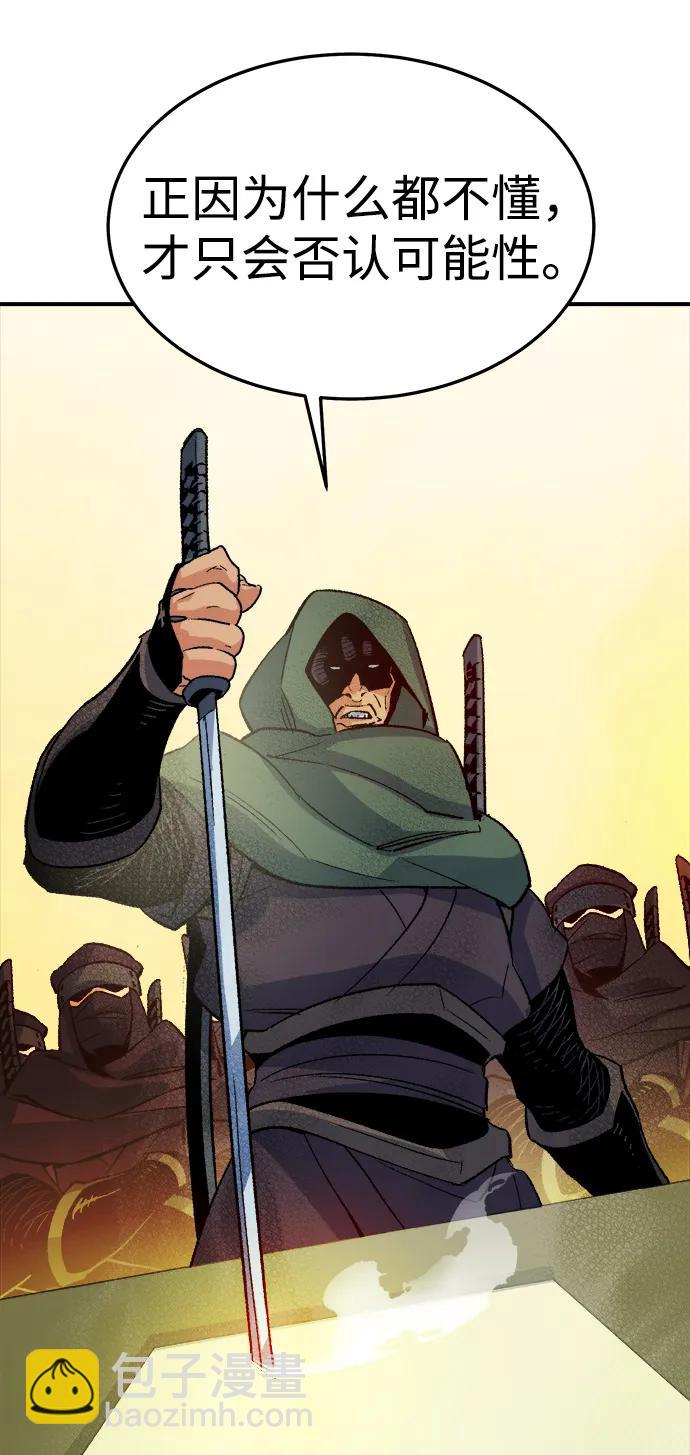 死靈法師：亡靈支配者 - [第126話] 攻擊A國服務器的外勢力 -3(1/2) - 7