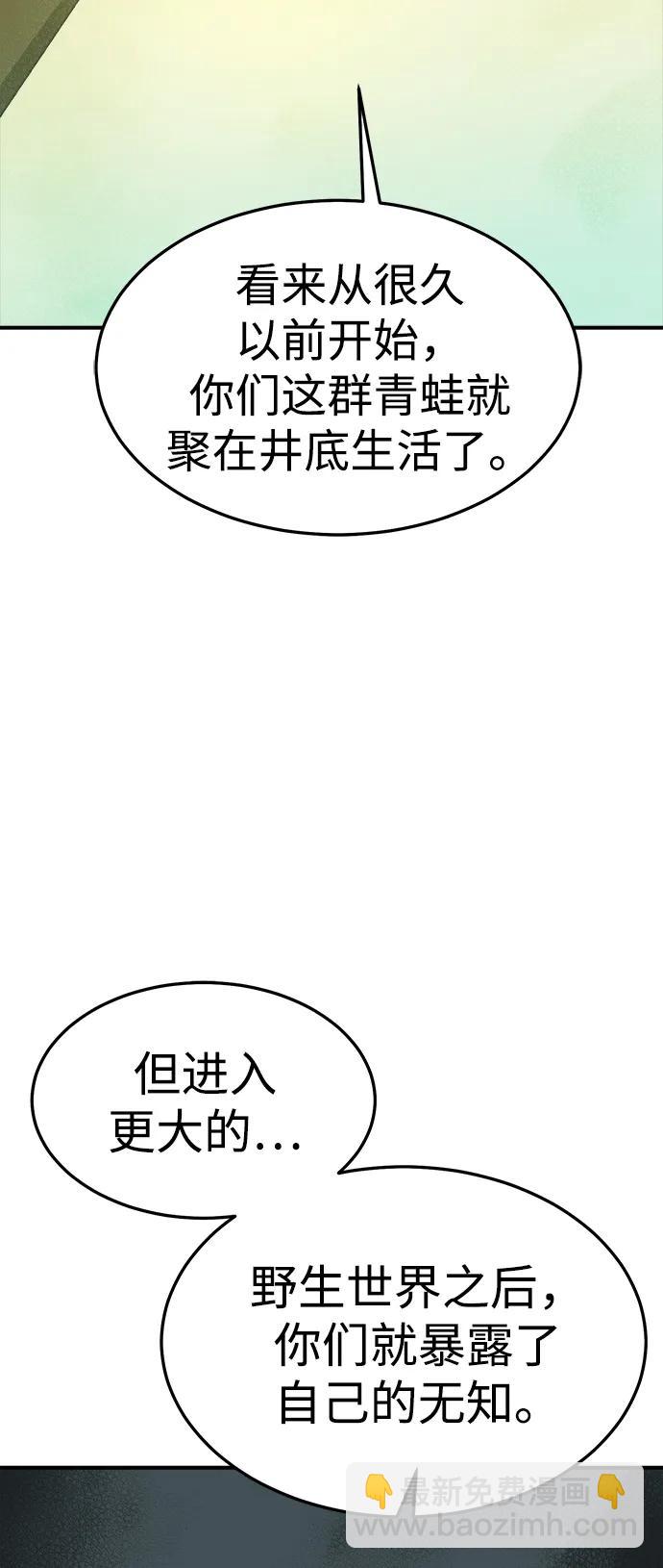 死靈法師：亡靈支配者 - [第126話] 攻擊A國服務器的外勢力 -3(1/2) - 8