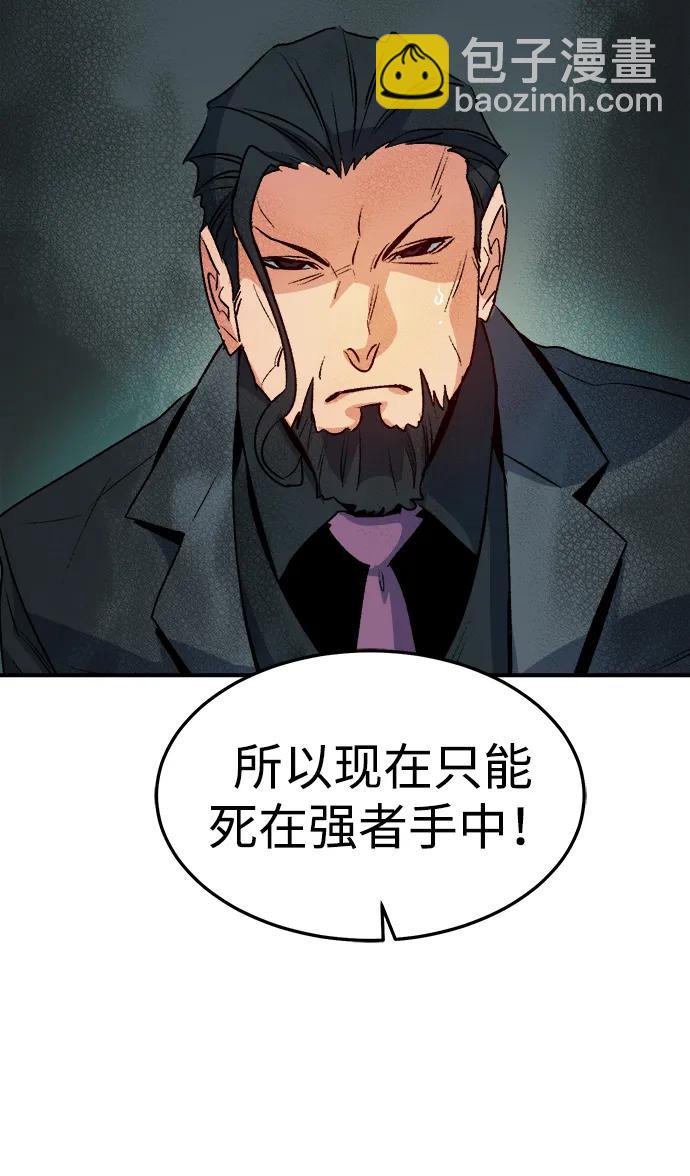 死靈法師：亡靈支配者 - [第126話] 攻擊A國服務器的外勢力 -3(1/2) - 1