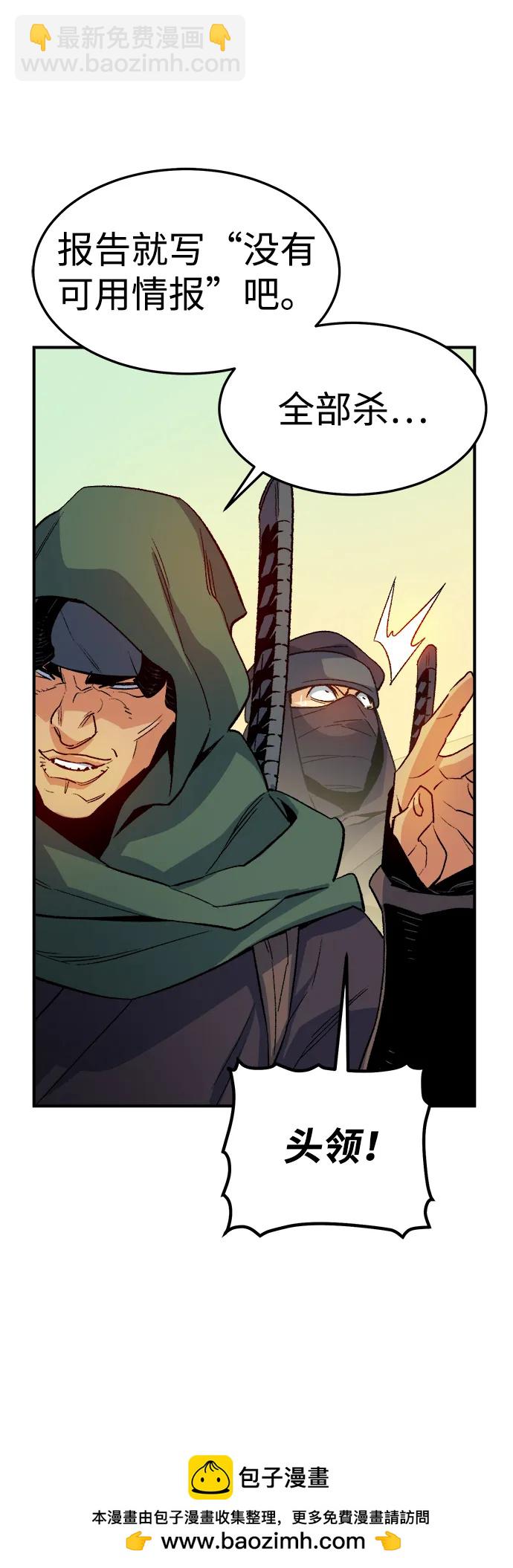 死靈法師：亡靈支配者 - [第126話] 攻擊A國服務器的外勢力 -3(1/2) - 2