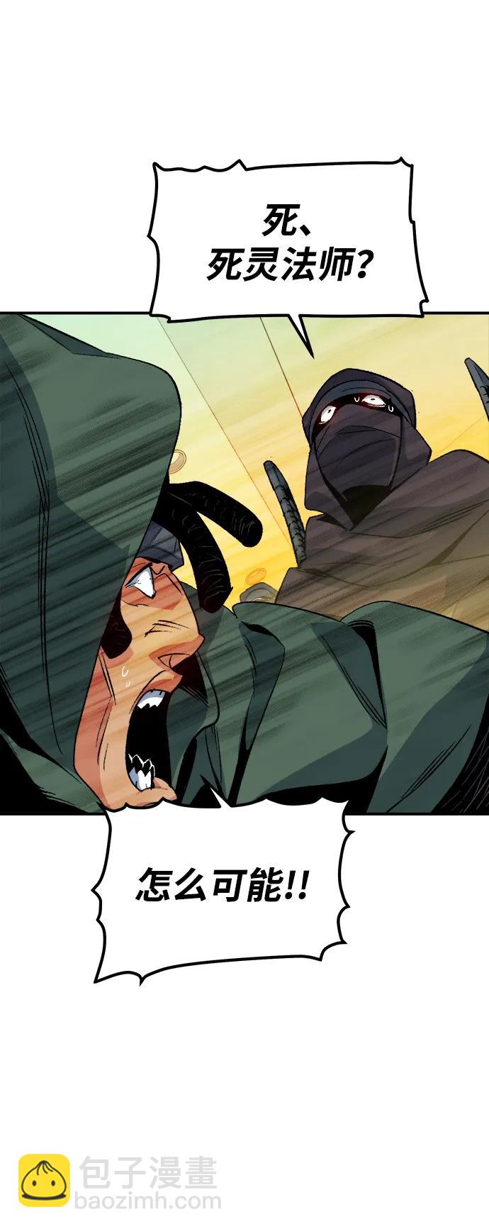 死靈法師：亡靈支配者 - [第126話] 攻擊A國服務器的外勢力 -3(2/2) - 2