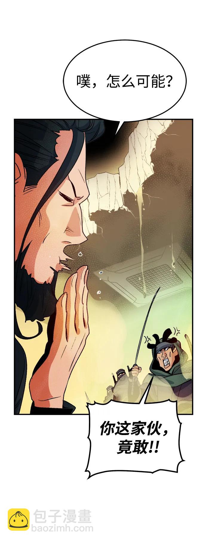 死靈法師：亡靈支配者 - [第126話] 攻擊A國服務器的外勢力 -3(2/2) - 3