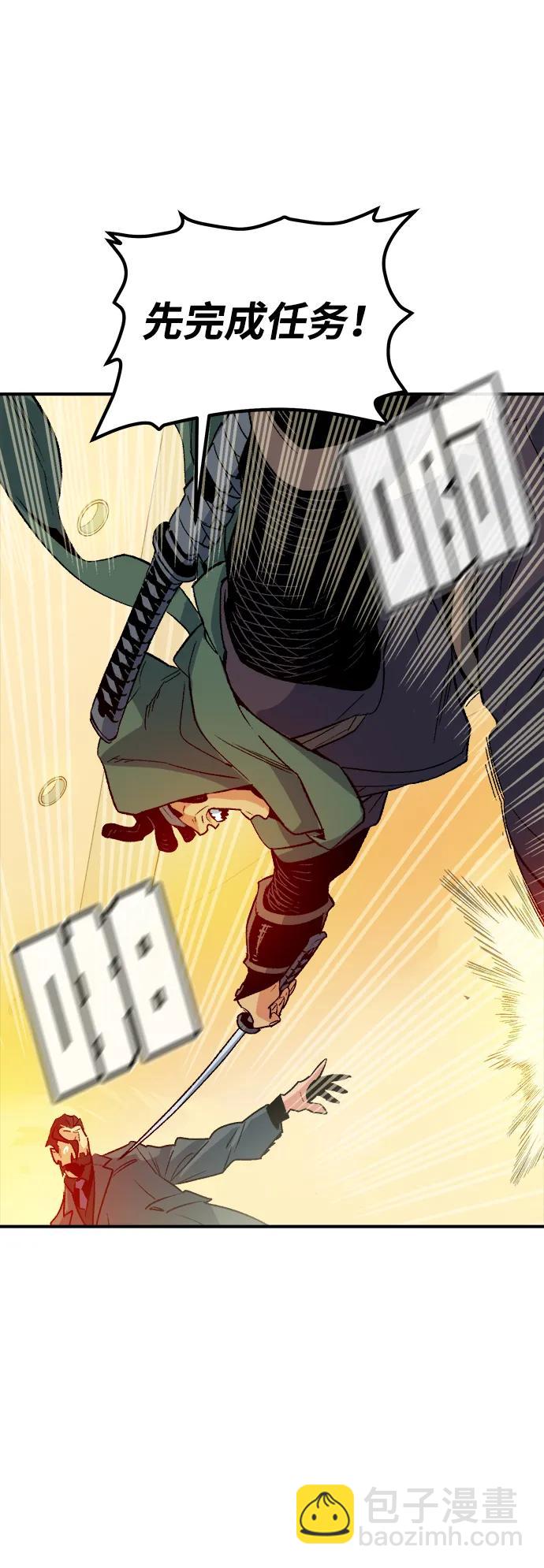 死靈法師：亡靈支配者 - [第126話] 攻擊A國服務器的外勢力 -3(2/2) - 4