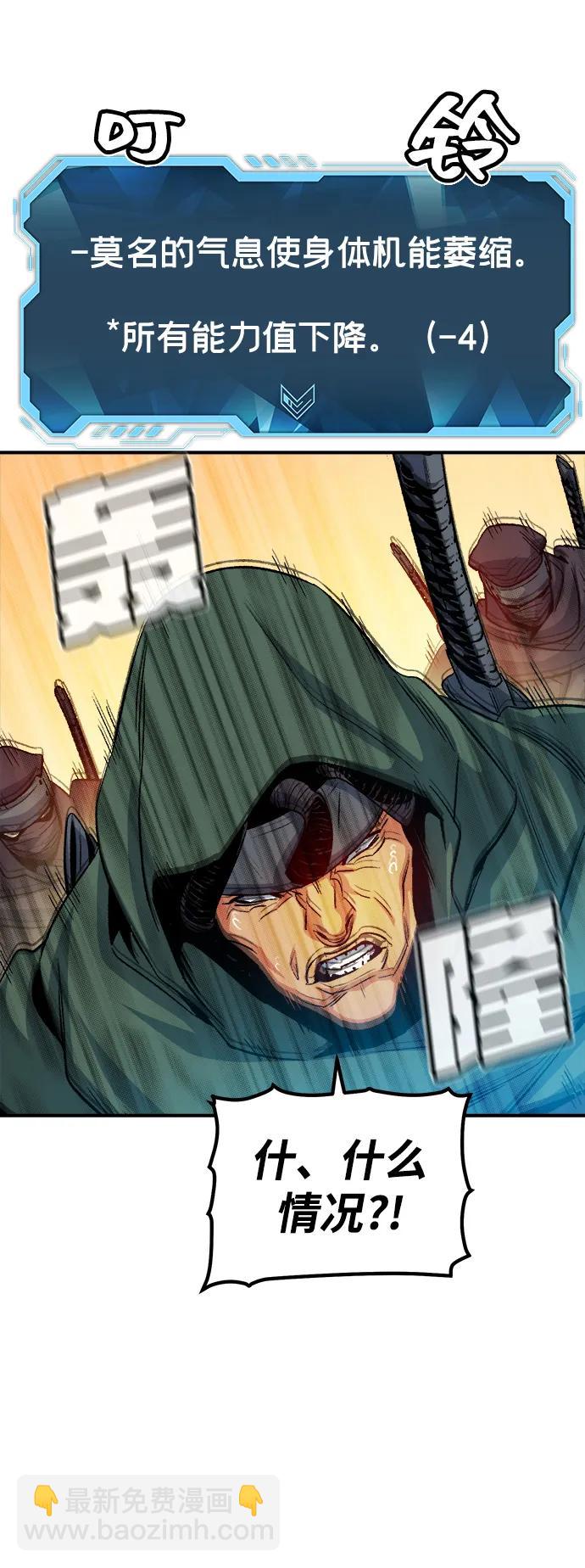 死靈法師：亡靈支配者 - [第126話] 攻擊A國服務器的外勢力 -3(2/2) - 1