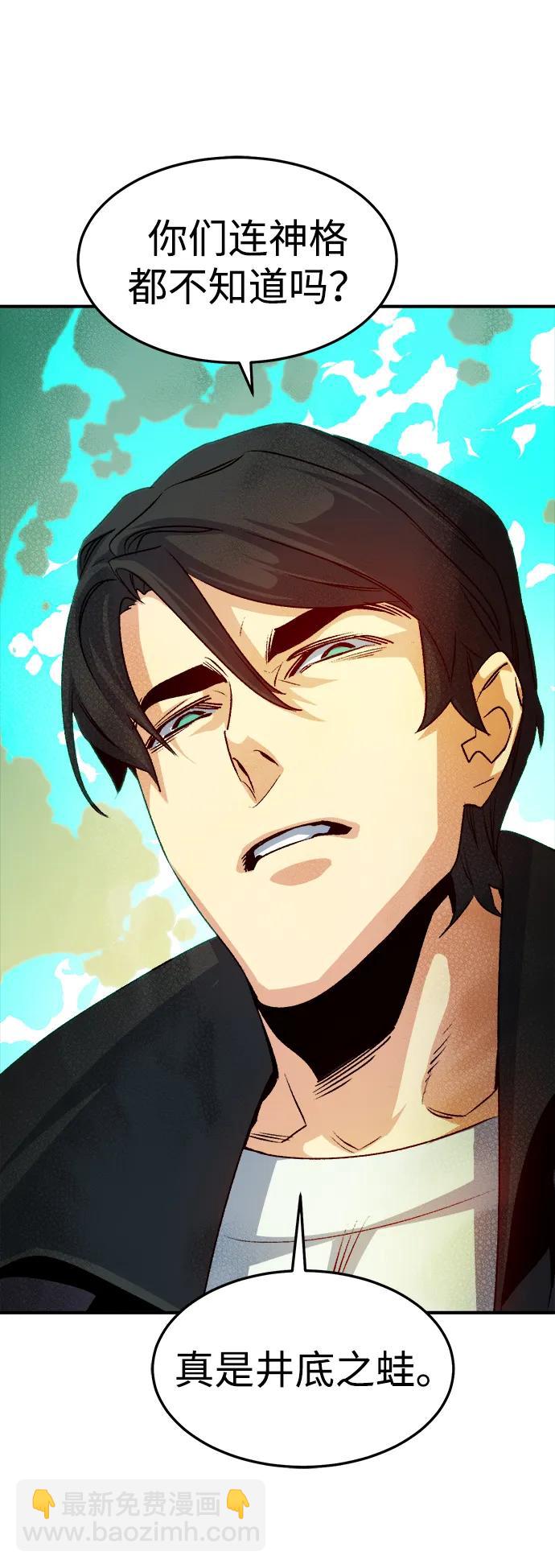 死靈法師：亡靈支配者 - [第126話] 攻擊A國服務器的外勢力 -3(2/2) - 3