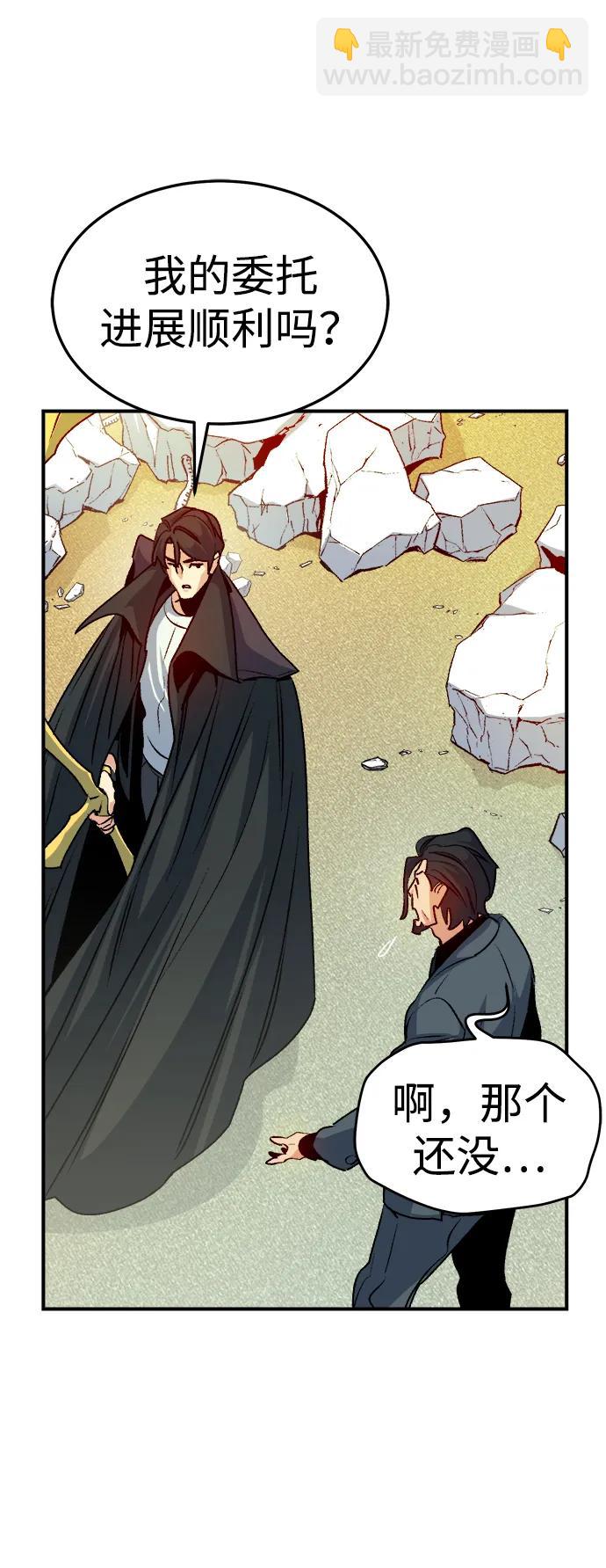 死靈法師：亡靈支配者 - [第126話] 攻擊A國服務器的外勢力 -3(2/2) - 5