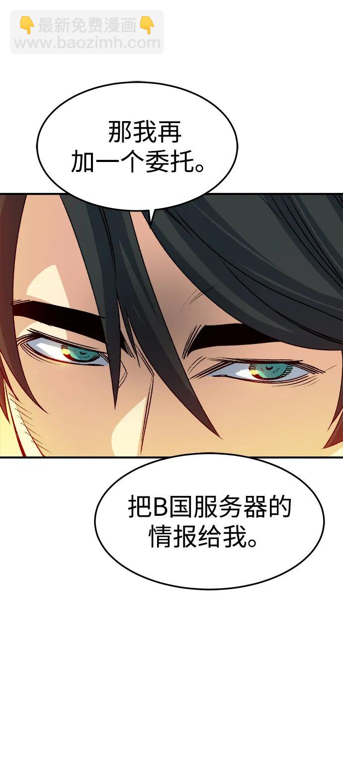 死靈法師：亡靈支配者 - [第126話] 攻擊A國服務器的外勢力 -3(2/2) - 6