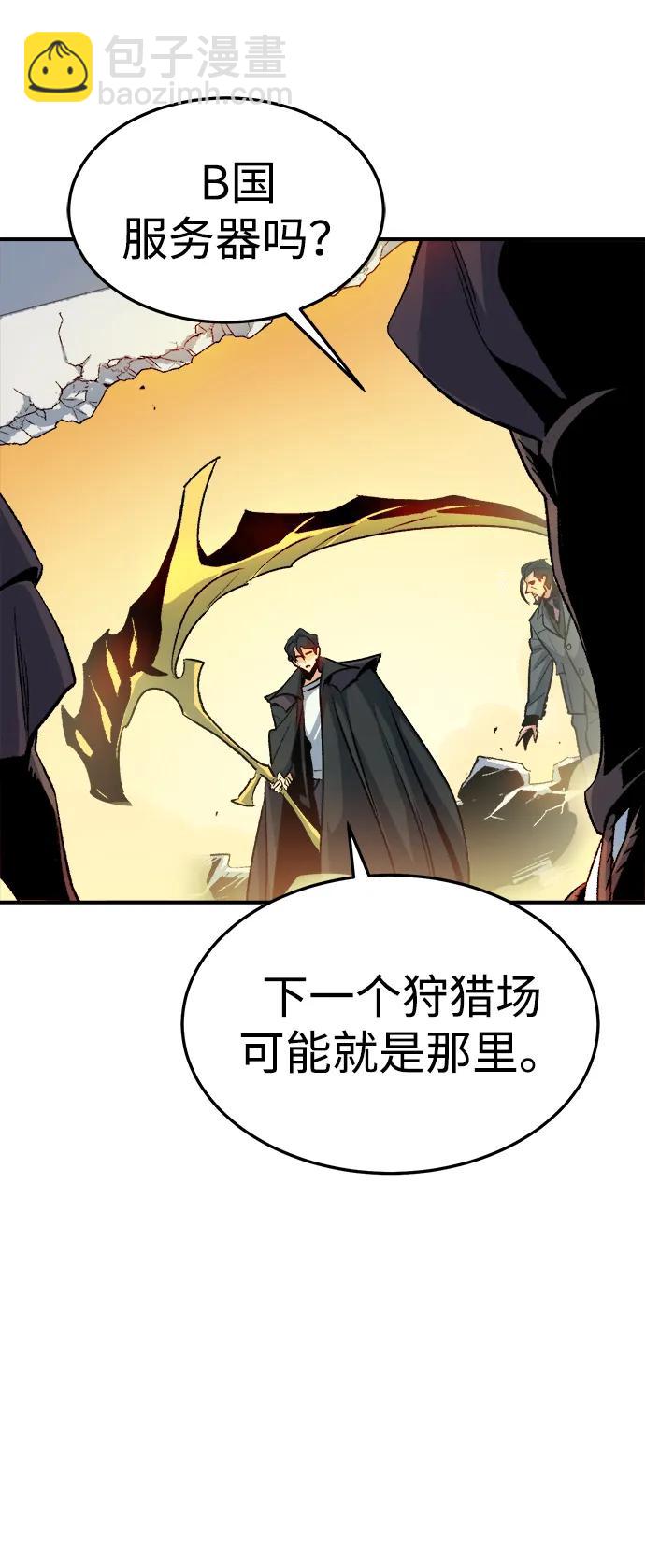 死靈法師：亡靈支配者 - [第126話] 攻擊A國服務器的外勢力 -3(2/2) - 7