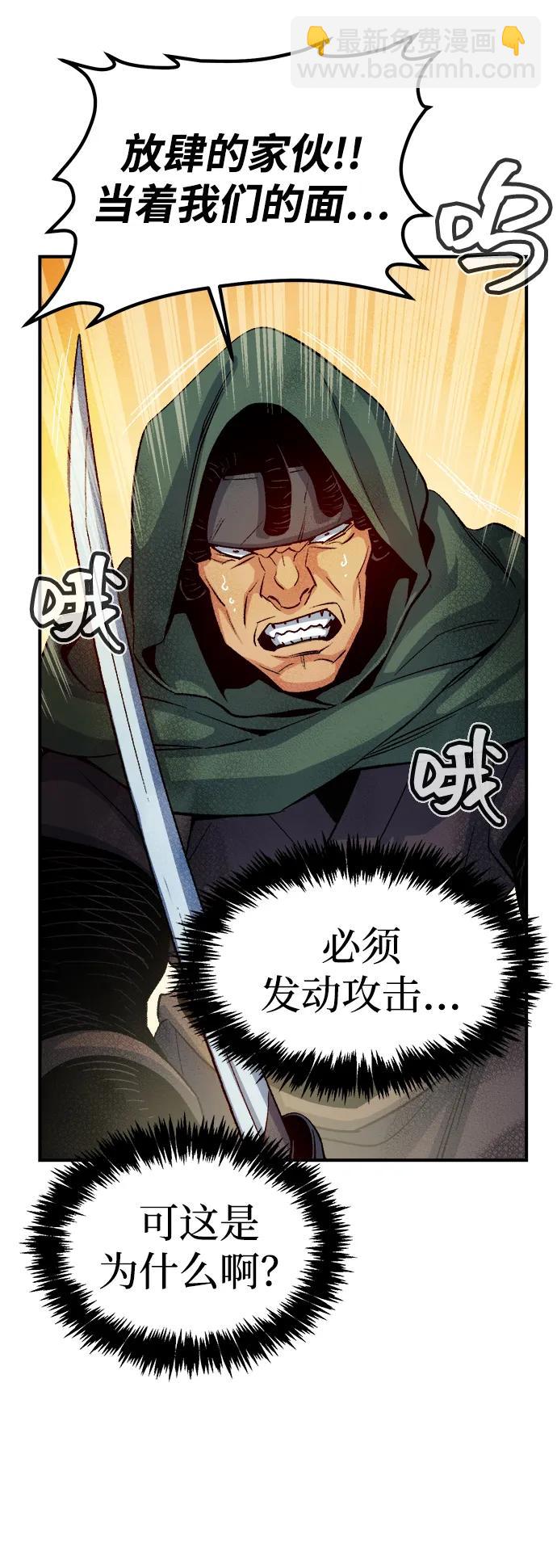 死靈法師：亡靈支配者 - [第126話] 攻擊A國服務器的外勢力 -3(2/2) - 1