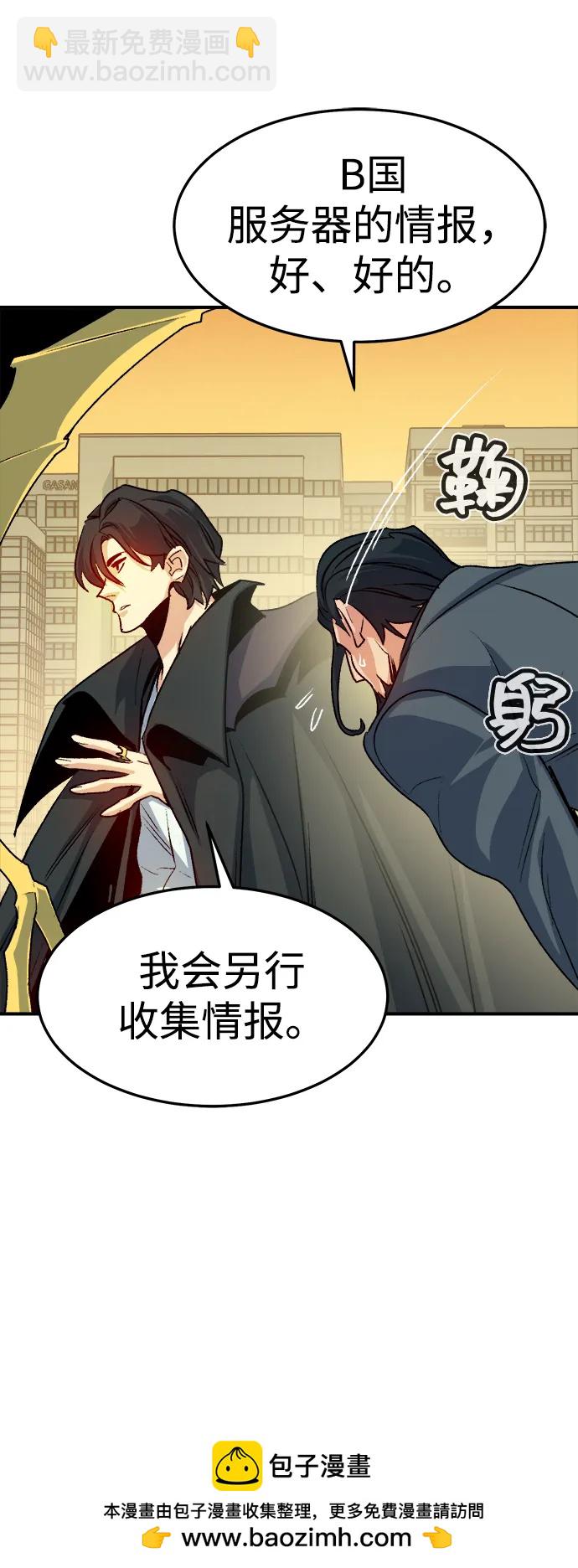 死靈法師：亡靈支配者 - [第126話] 攻擊A國服務器的外勢力 -3(2/2) - 4