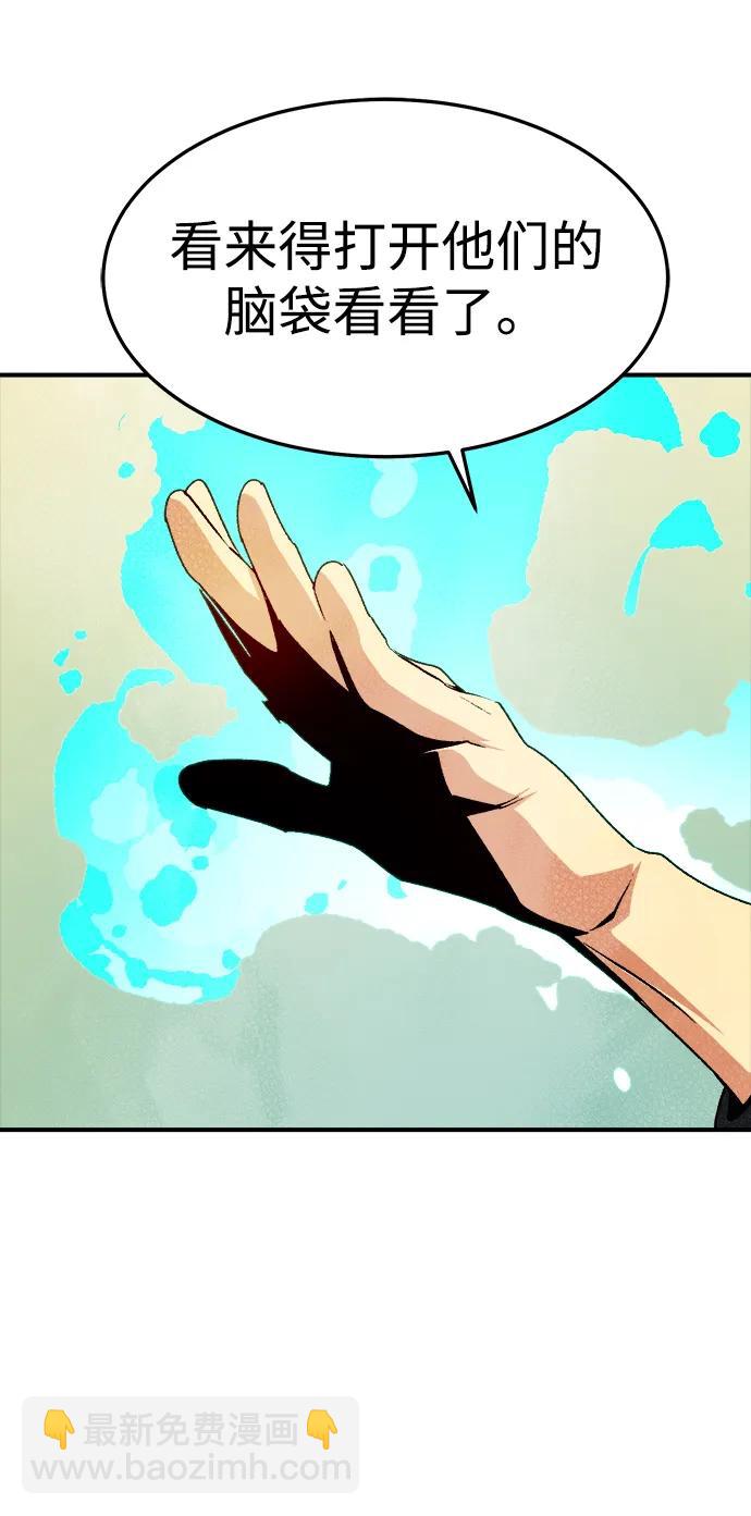 死靈法師：亡靈支配者 - [第126話] 攻擊A國服務器的外勢力 -3(2/2) - 5