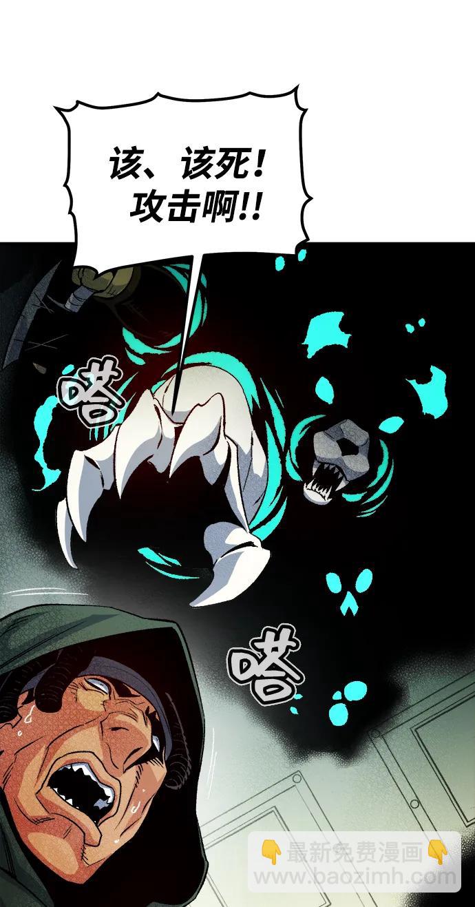 死靈法師：亡靈支配者 - [第126話] 攻擊A國服務器的外勢力 -3(2/2) - 6