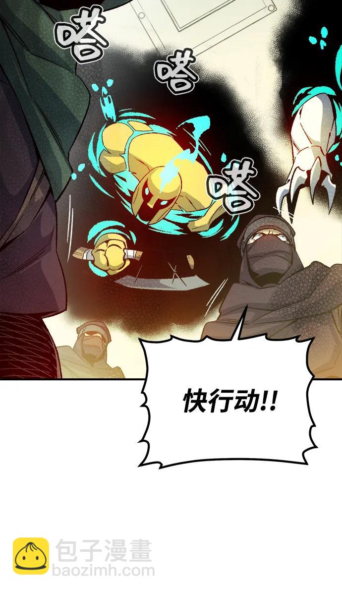 死靈法師：亡靈支配者 - [第126話] 攻擊A國服務器的外勢力 -3(2/2) - 7