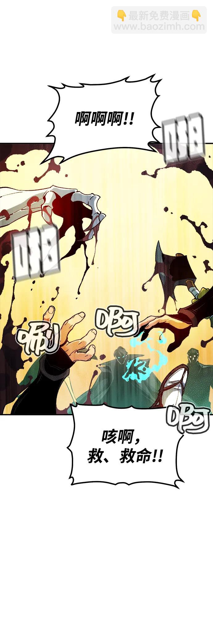 死靈法師：亡靈支配者 - [第126話] 攻擊A國服務器的外勢力 -3(2/2) - 1