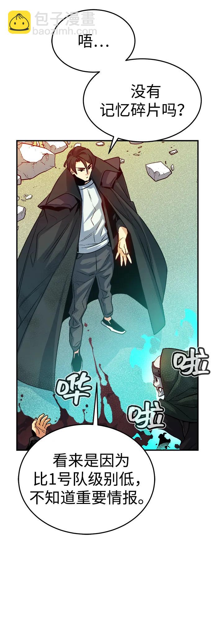 死靈法師：亡靈支配者 - [第126話] 攻擊A國服務器的外勢力 -3(2/2) - 3