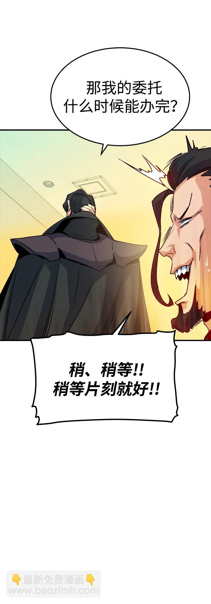 死靈法師：亡靈支配者 - [第126話] 攻擊A國服務器的外勢力 -3(2/2) - 4