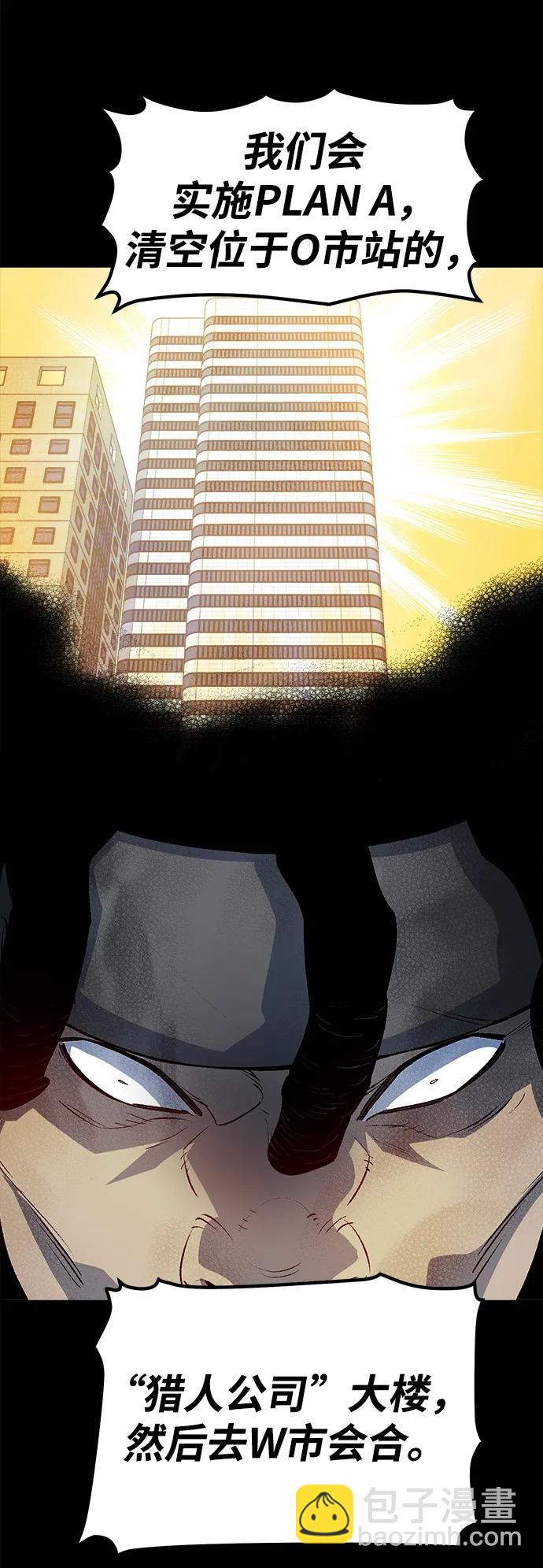 死靈法師：亡靈支配者 - [第126話] 攻擊A國服務器的外勢力 -3(1/2) - 8