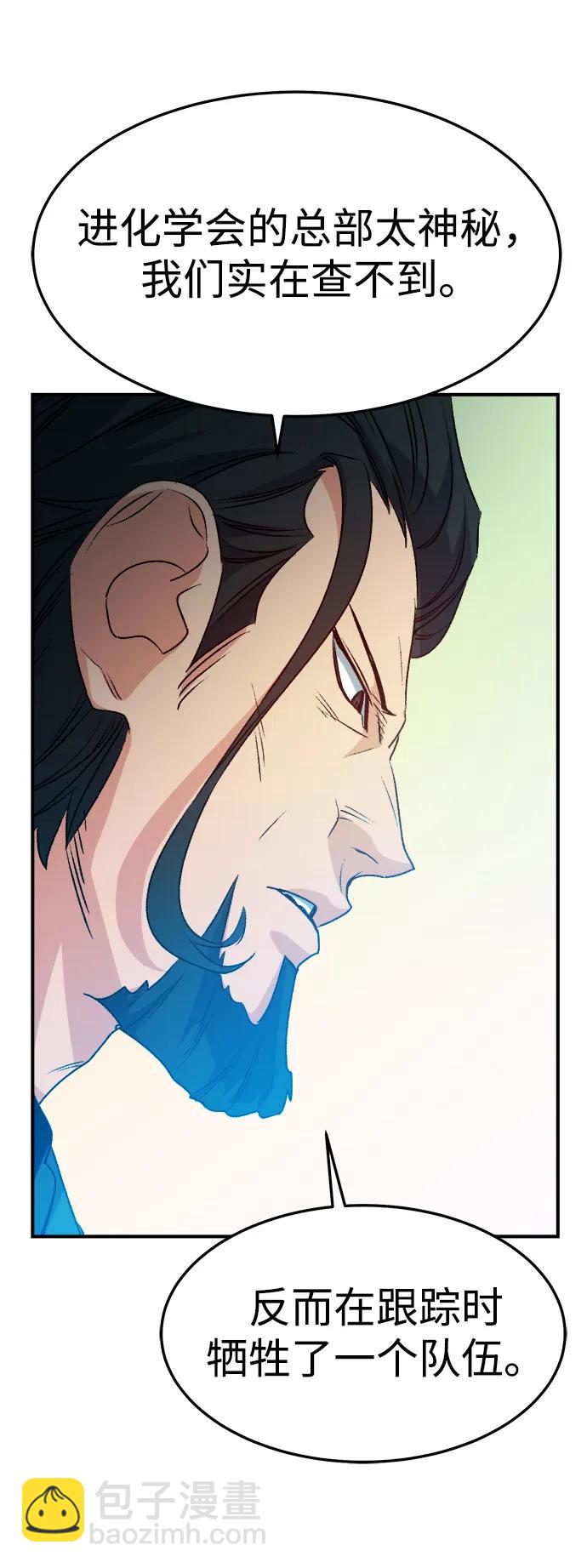 死靈法師：亡靈支配者 - [第126話] 攻擊A國服務器的外勢力 -3(2/2) - 7