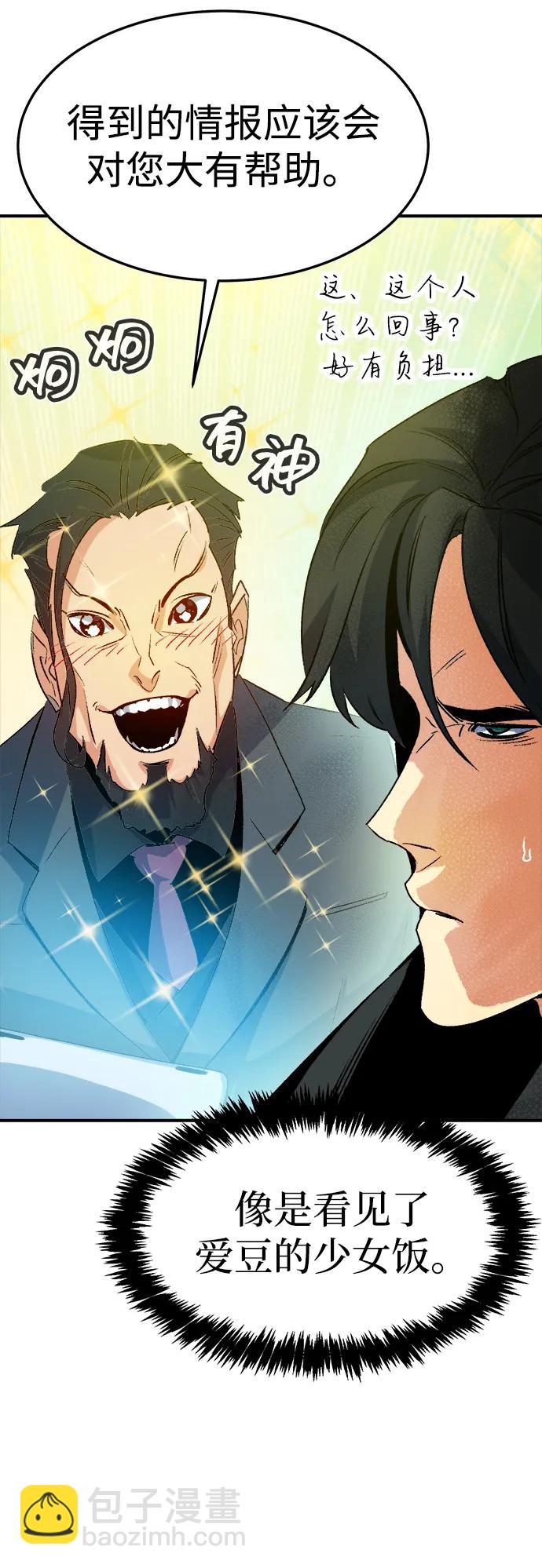 死靈法師：亡靈支配者 - [第126話] 攻擊A國服務器的外勢力 -3(2/2) - 2