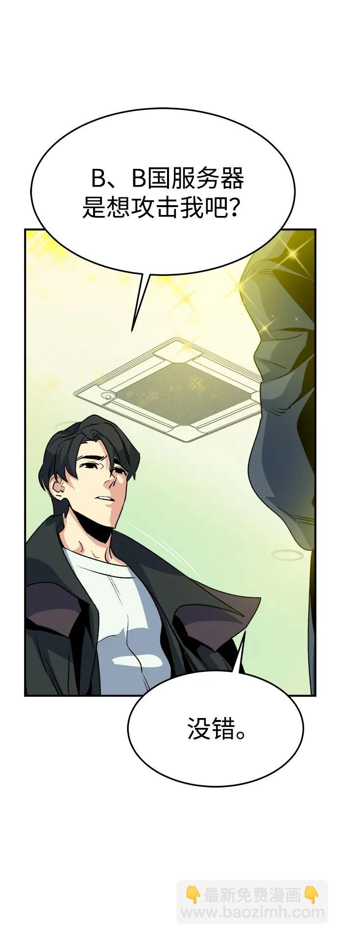 死靈法師：亡靈支配者 - [第126話] 攻擊A國服務器的外勢力 -3(2/2) - 3