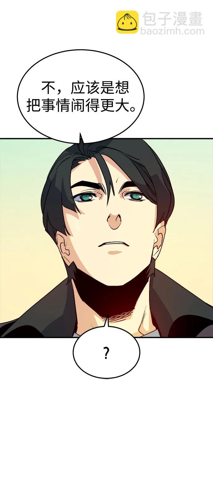 死靈法師：亡靈支配者 - [第126話] 攻擊A國服務器的外勢力 -3(2/2) - 4