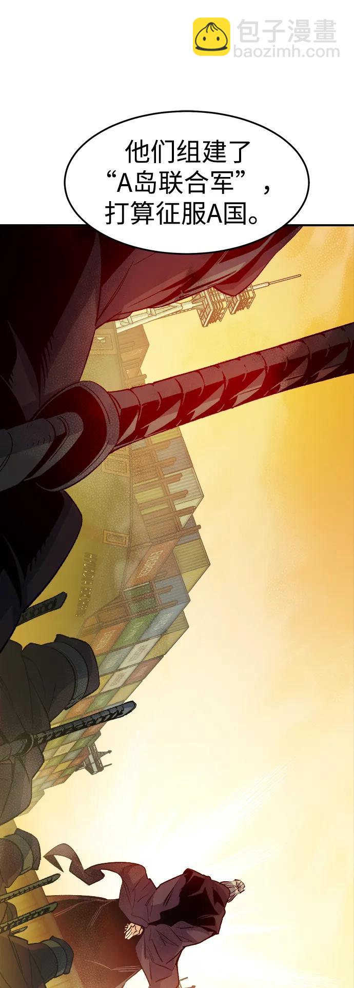 死靈法師：亡靈支配者 - [第126話] 攻擊A國服務器的外勢力 -3(2/2) - 6