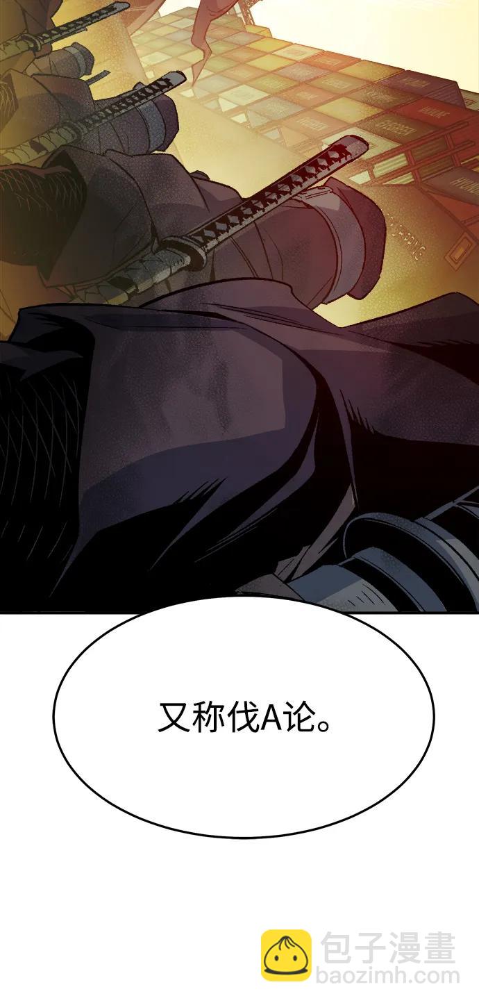 死靈法師：亡靈支配者 - [第126話] 攻擊A國服務器的外勢力 -3(2/2) - 7