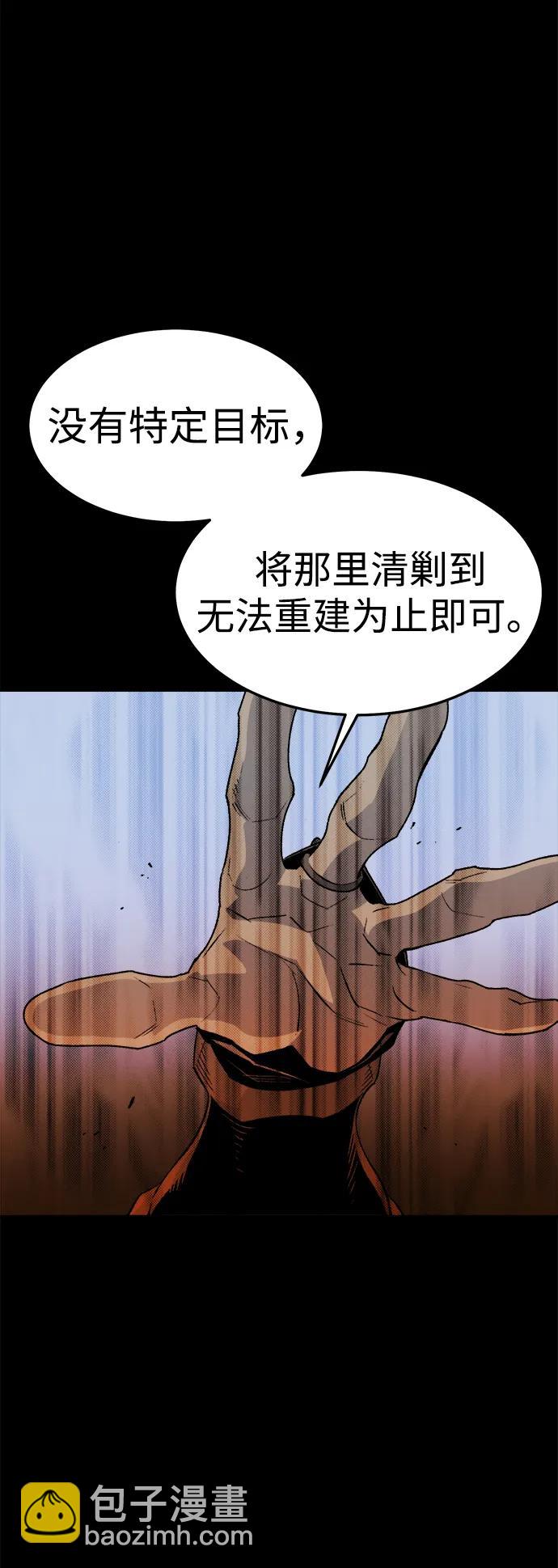 死靈法師：亡靈支配者 - [第126話] 攻擊A國服務器的外勢力 -3(1/2) - 1