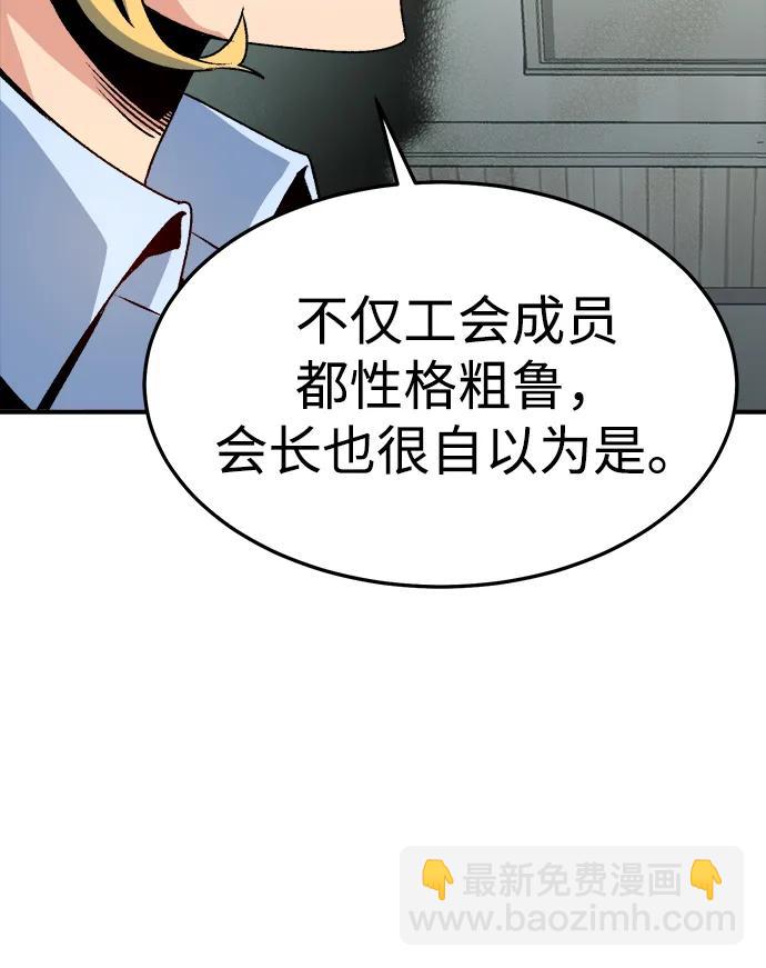 死靈法師：亡靈支配者 - [第128話] A、B兩國之戰，B市防禦戰 -2(1/3) - 2