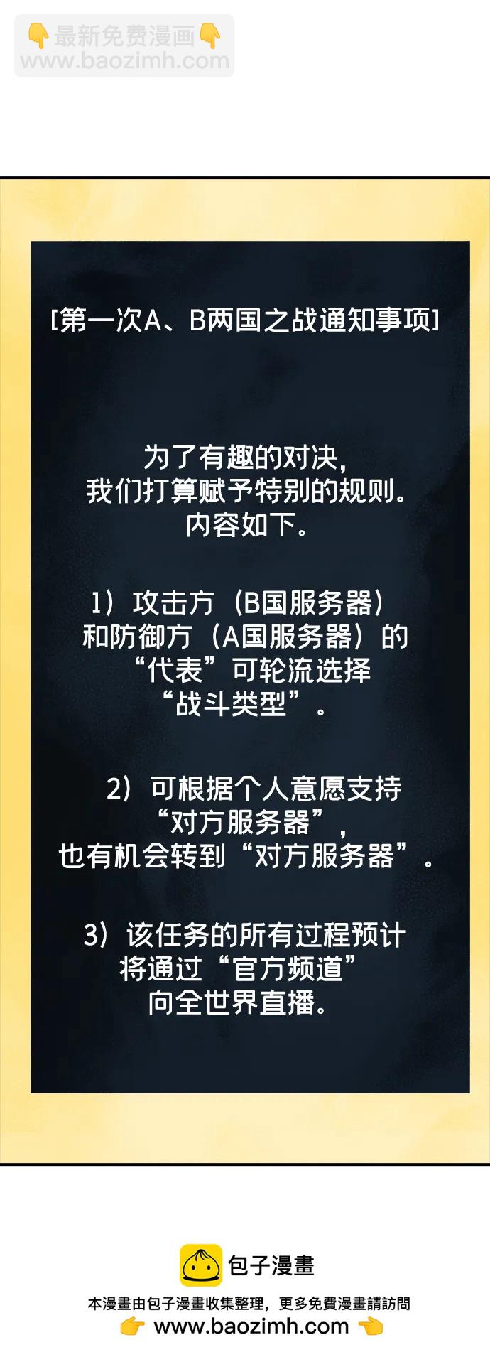 死靈法師：亡靈支配者 - [第128話] A、B兩國之戰，B市防禦戰 -2(2/3) - 6