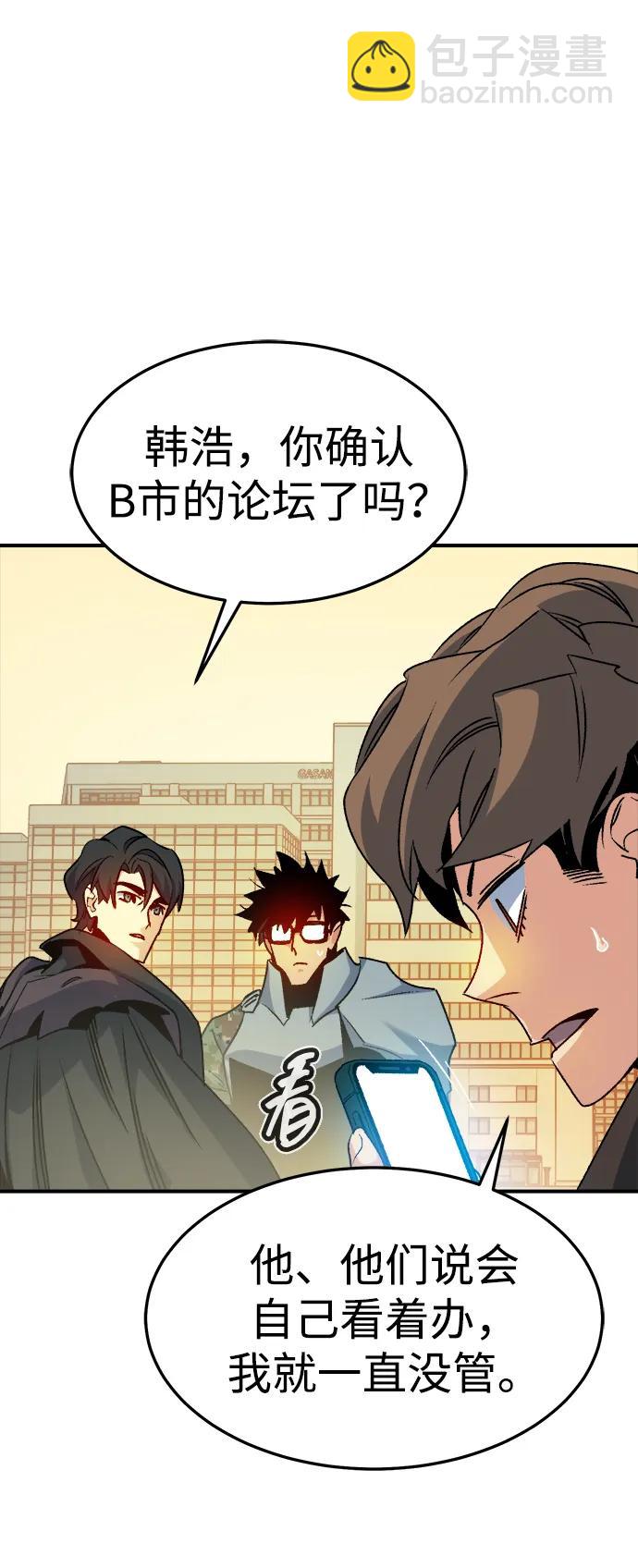 死靈法師：亡靈支配者 - [第128話] A、B兩國之戰，B市防禦戰 -2(3/3) - 1