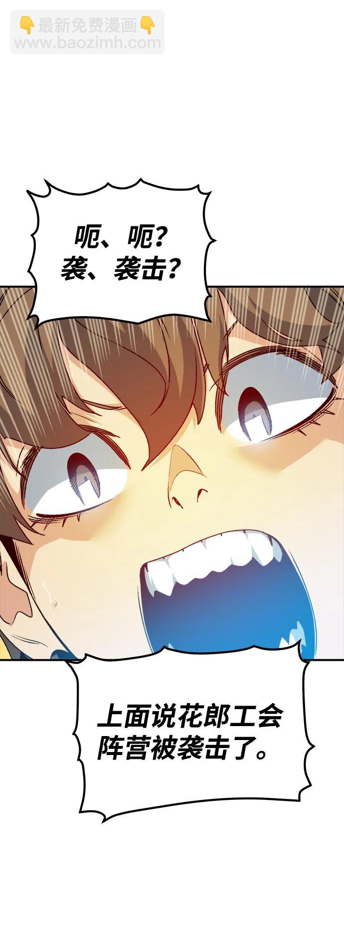 死靈法師：亡靈支配者 - [第128話] A、B兩國之戰，B市防禦戰 -2(3/3) - 2