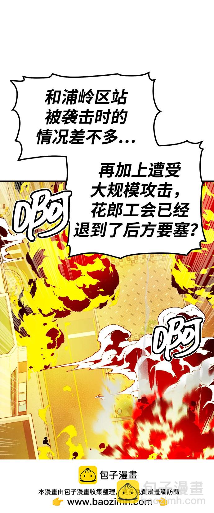 死靈法師：亡靈支配者 - [第128話] A、B兩國之戰，B市防禦戰 -2(3/3) - 3