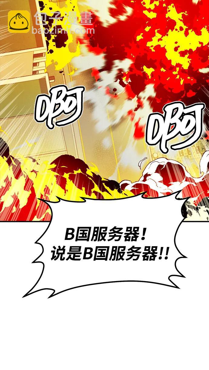 死靈法師：亡靈支配者 - [第128話] A、B兩國之戰，B市防禦戰 -2(3/3) - 4