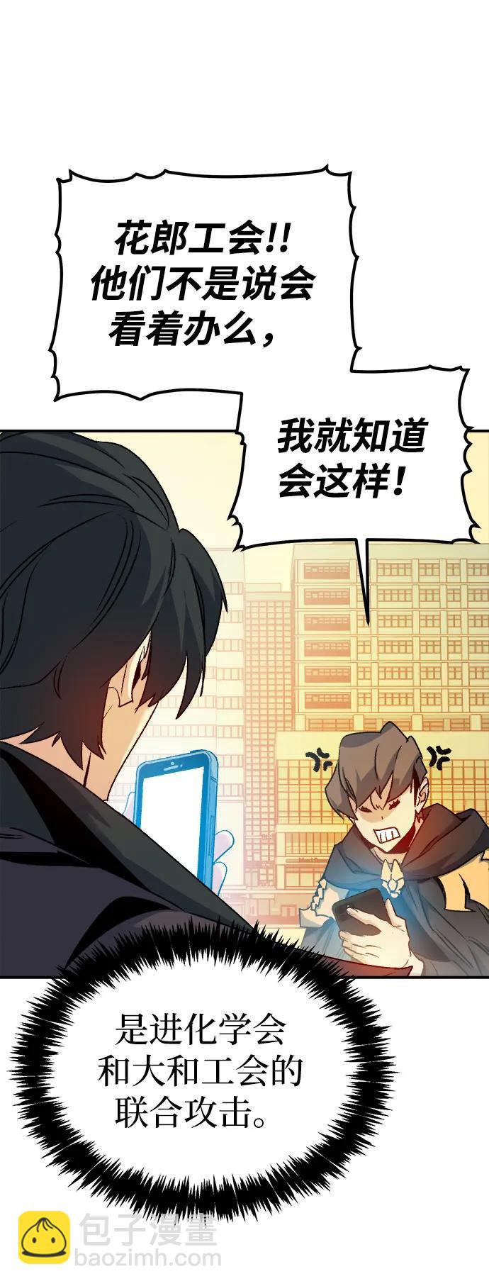 死靈法師：亡靈支配者 - [第128話] A、B兩國之戰，B市防禦戰 -2(3/3) - 1