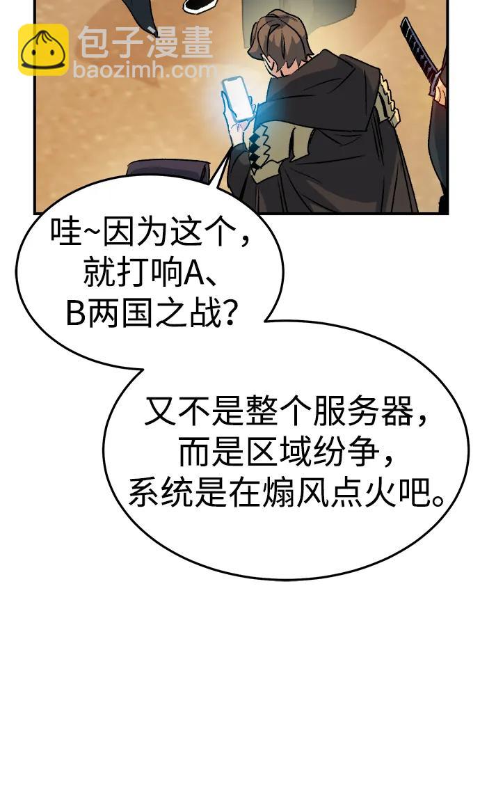 死靈法師：亡靈支配者 - [第128話] A、B兩國之戰，B市防禦戰 -2(3/3) - 3